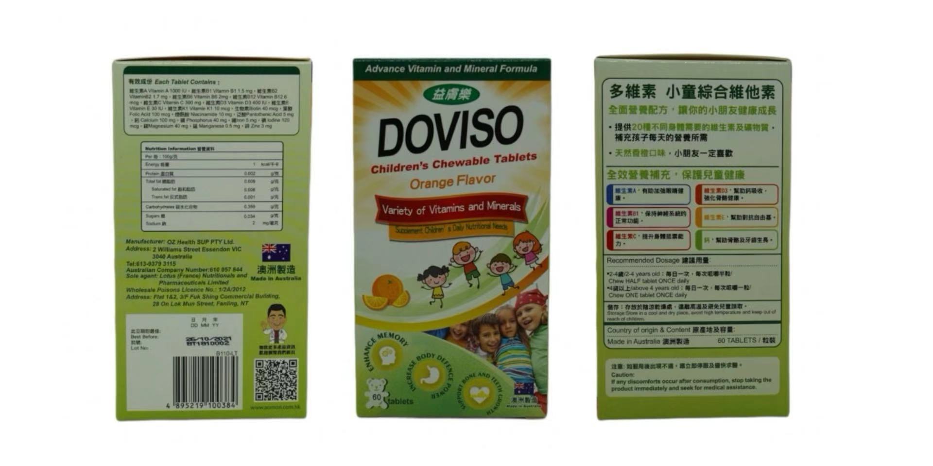 多維素兒童綜合維他素：為孩子成長築牢營養基石